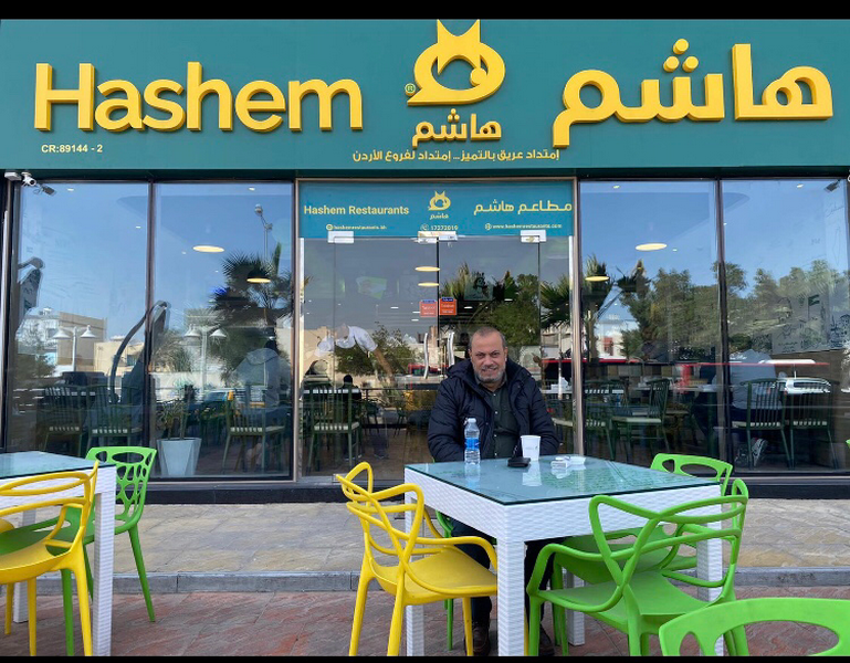 Outdoor dining area at Hashem Restaurant with tables and chairs.