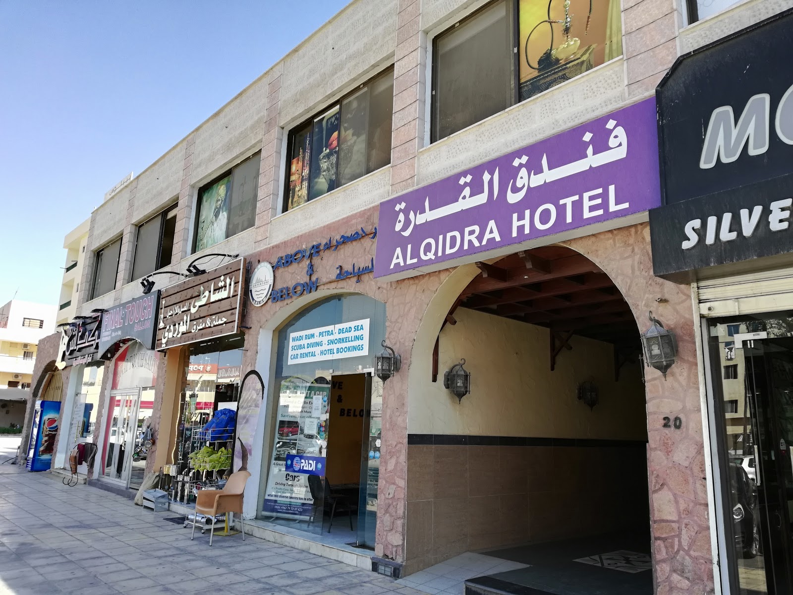 Al Qidra Hotel Aqaba 3