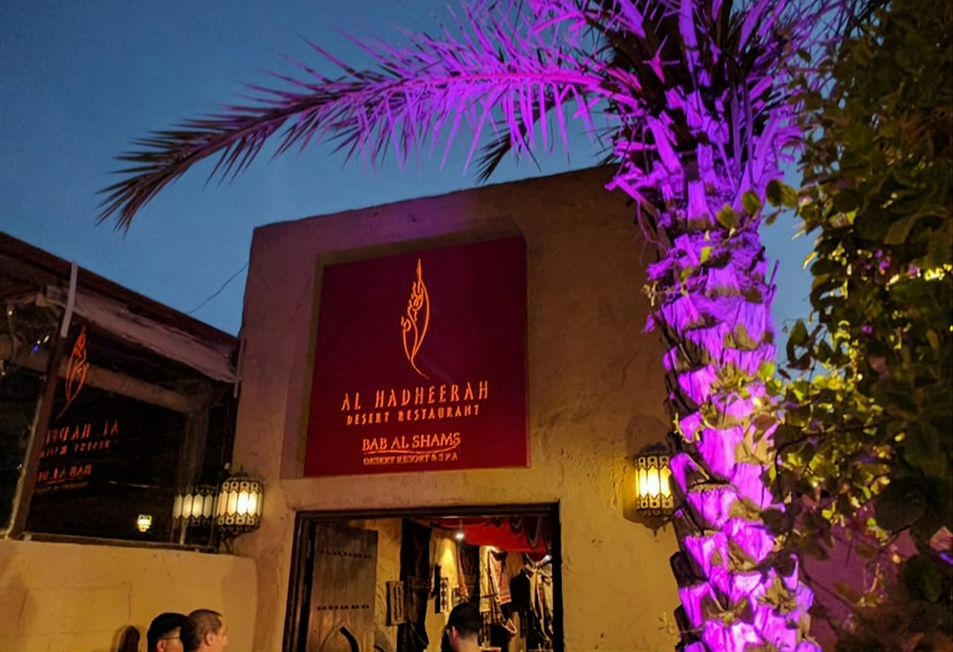 Al Hadheerah Restaurant 2